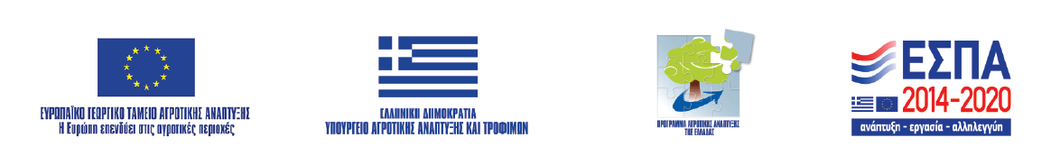 Greek logos of the Greek state and the European Union co-funding programme